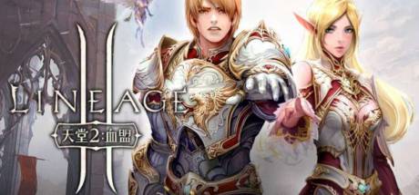 Lineage II