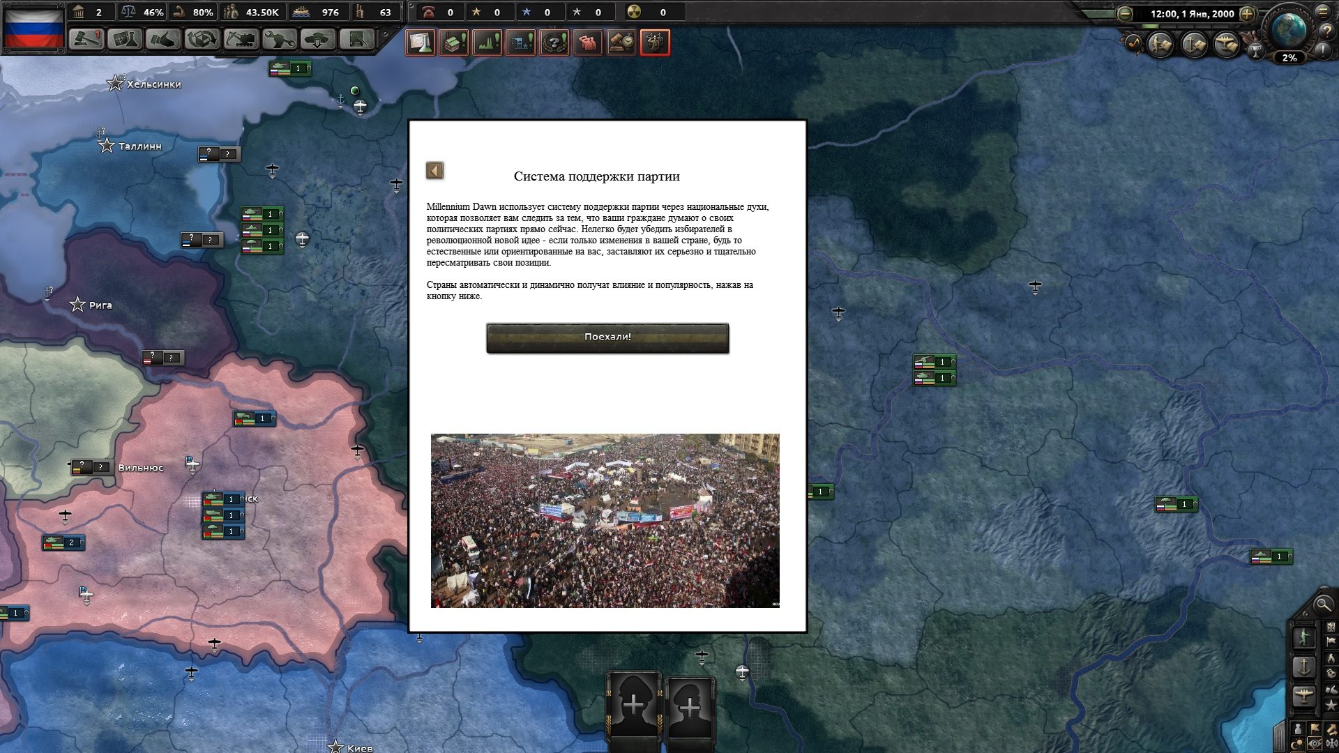 Глобальный мод Millennium Dawn для Hearts of Iron 4