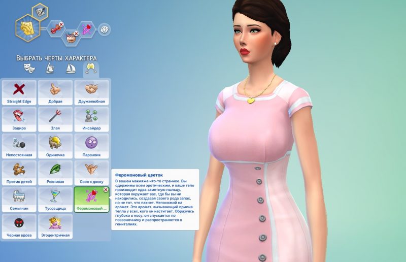 Скачать мод WickedWhims для Sims 4