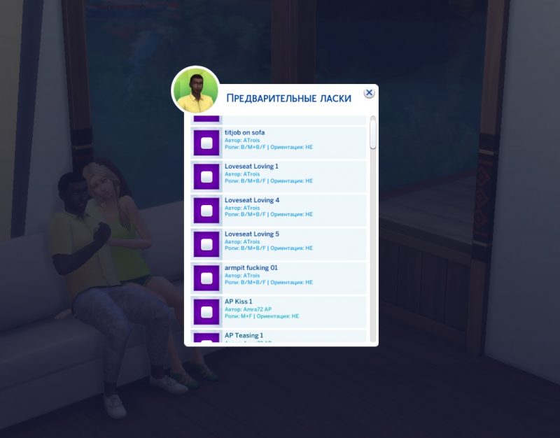 Мод WickedWhims - сборка для взрослых Sims 4 ( 18+ )