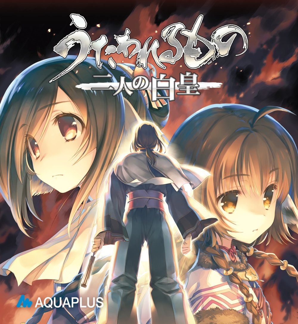 Utawarerumono Mask of Deception