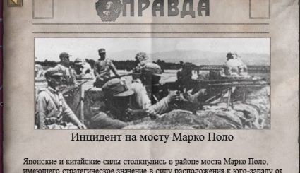 Мод Dynamic News Headlines для Hearts of Iron 4