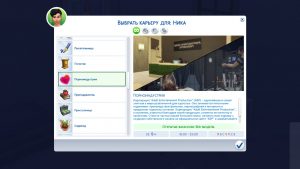 Adult Entertainment Production (AEP) — индустрия для взрослых в Sims 4 (18+)