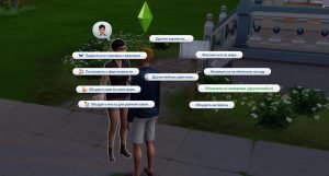 Мод Unlisted Phone Numbers для Sims 4