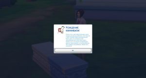 Cannibal — каннибализм в Sims 4 (18+)