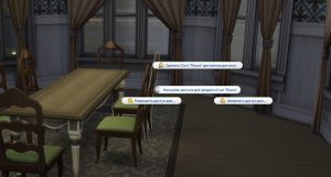 Мод Personal Objects для Sims 4