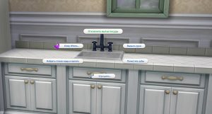 Мод Don't Wash Dishes Where You Angry Poop для Sims 4