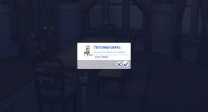 Мод Personal Objects для Sims 4