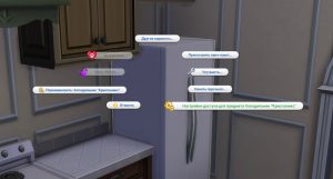 Мод Personal Objects для Sims 4