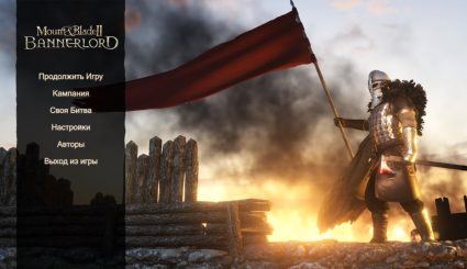 Русификатор для Mount Blade 2 Bannerlord от DOG729