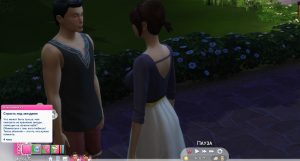 Мод Romantic Skygaze для Sims 4