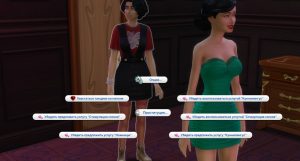 Мод Hoe it Up для Sims 4 (18+)