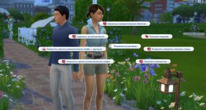 Passionate Romance — страстная романтика в Sims 4