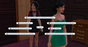 Мод Hoe it Up для Sims 4 (18+)